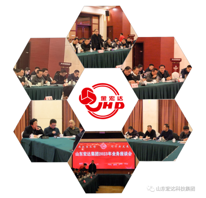 【聚水城 集广益 开新局】华体会电竞2023年业务座谈会隆重举行